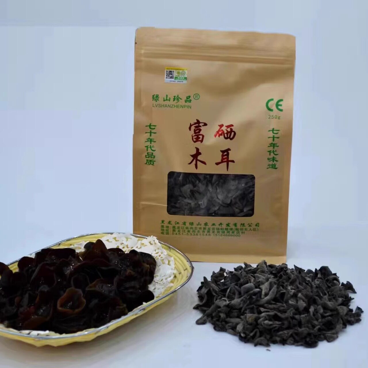 东北特产有机黑木耳250g