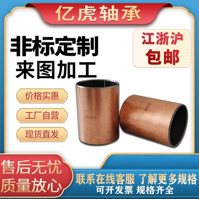 SF-1内径28-30-32-35mm复合衬套
