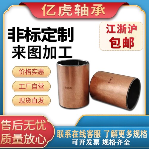 SF-1内径28-30-32-35mm复合衬套