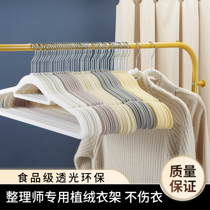 植绒衣架透光整理师专用防滑肩无痕衣架家用超薄儿童衣撑衣柜收纳