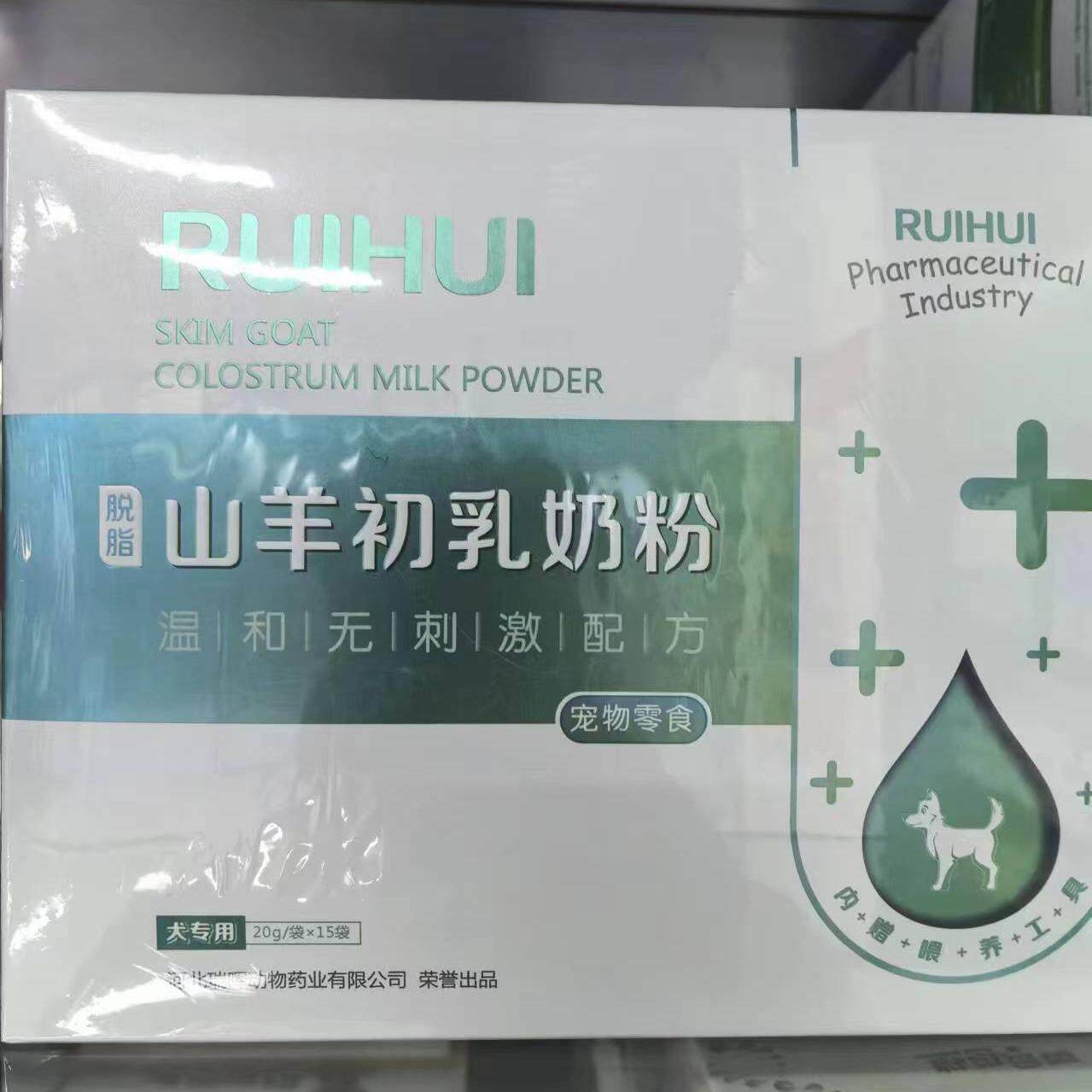 瑞晖猫狗狗专用脱脂山羊初乳羊奶狗奶粉
