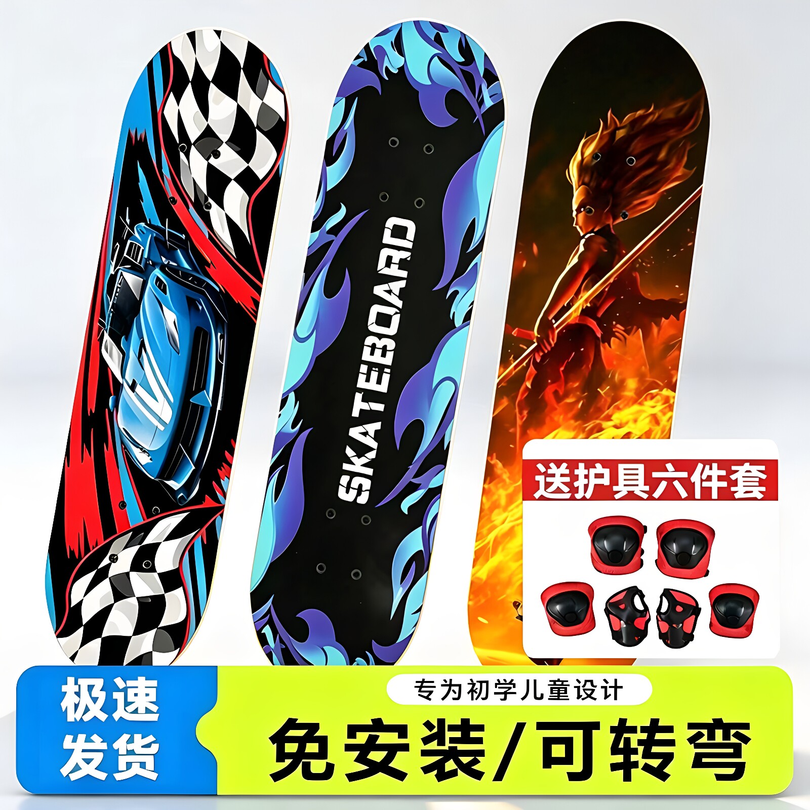 可转弯儿童滑板闪光大轮防滑面