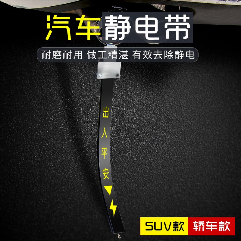 汽车防静电消除器接地条车载悬挂式去除静电线橡胶棒拖地带车用品|ruв категории автомобиль/товаров/аксессуары/переоснащение, Внешние украшения автомобиля/установка украшения/защита, автомобильной защиты, антистатический принадлежностей автомобилей - от Buy2taobao.com для оказания профессиональной услуги покупки агента Taobao