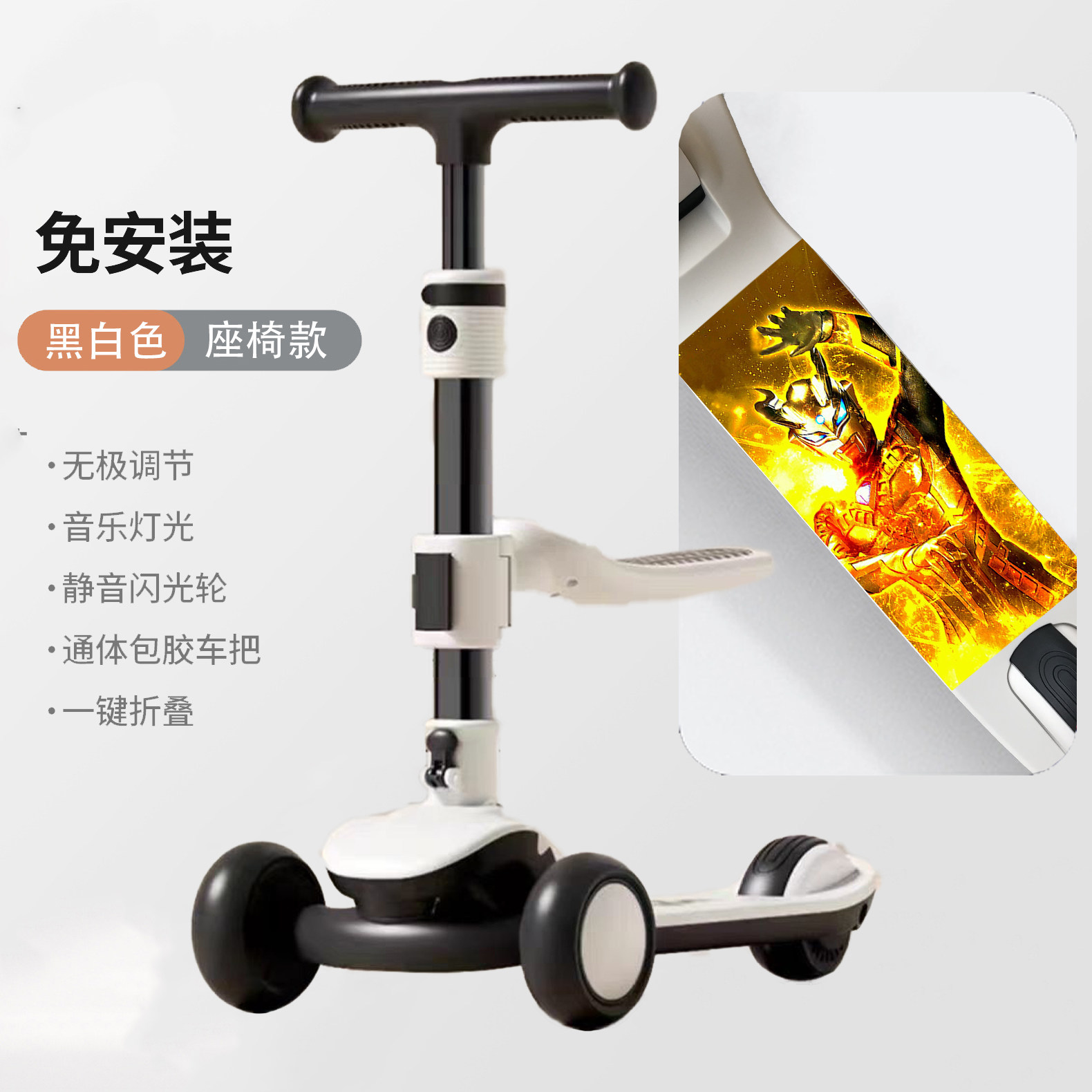 奥特曼儿童夜光可折叠滑板车