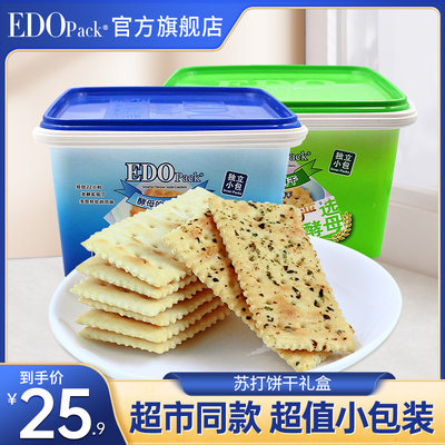 【edopack官方旗舰店】现货现发