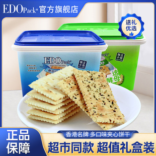 edo 送礼整箱批发 pack苏打饼干网红休闲孕妇零食多口味手提礼盒装