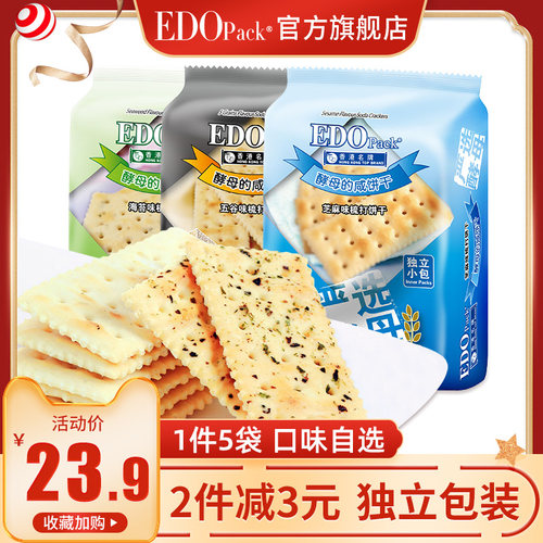 Edo苏打饼价格 Edo苏打饼图片 星期三