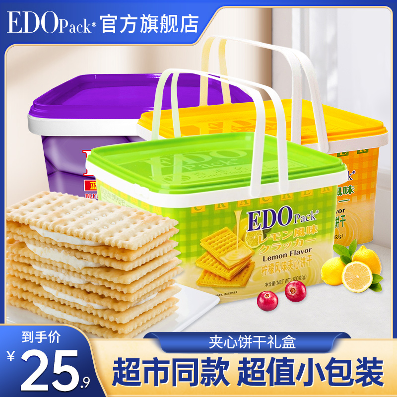 【edopack官方旗舰店】现货现发