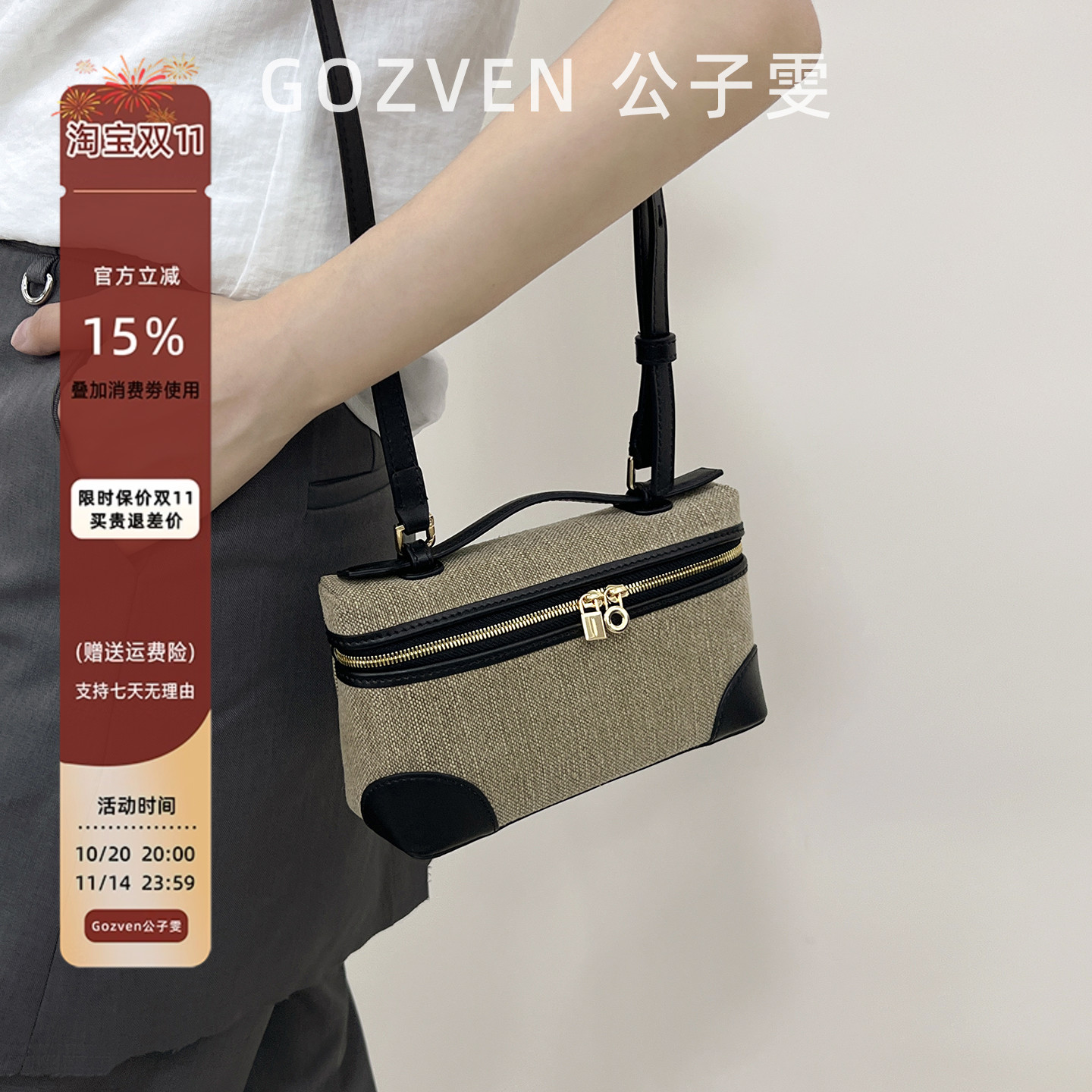 公子雯LP19饭盒包拼接真皮斜挎包