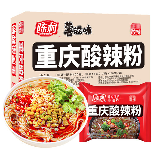 陈村重庆酸辣粉速食米线