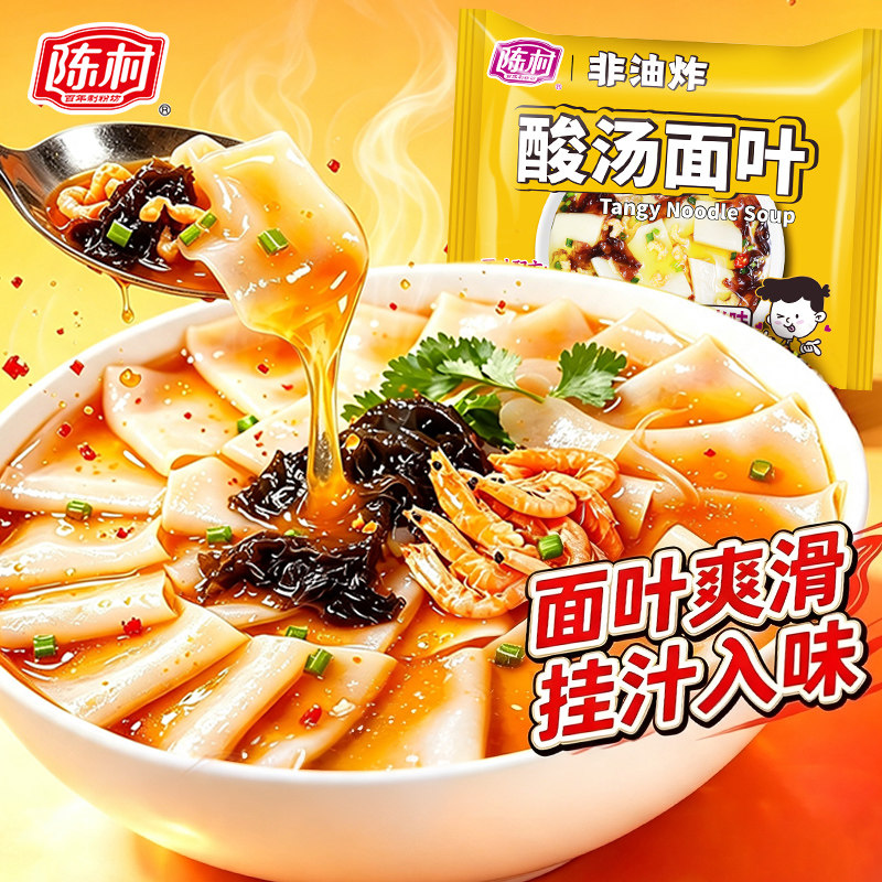 陈村酸汤面叶袋装懒人速食非油炸面饼夜宵早餐晚饭方便面方便速食图片