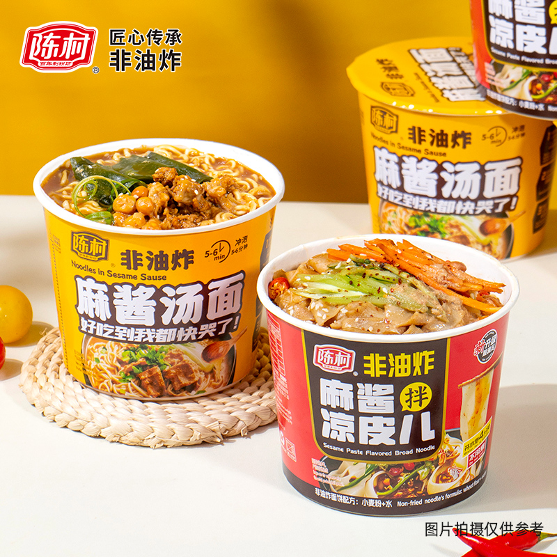 陈村麻酱汤面凉皮儿方便面泡面即食免煮冲泡夜宵非油炸速食桶装