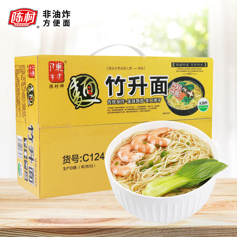 陈村竹升面云吞面虾子面滑蛋面广州炒面非油炸整箱广式面条面饼