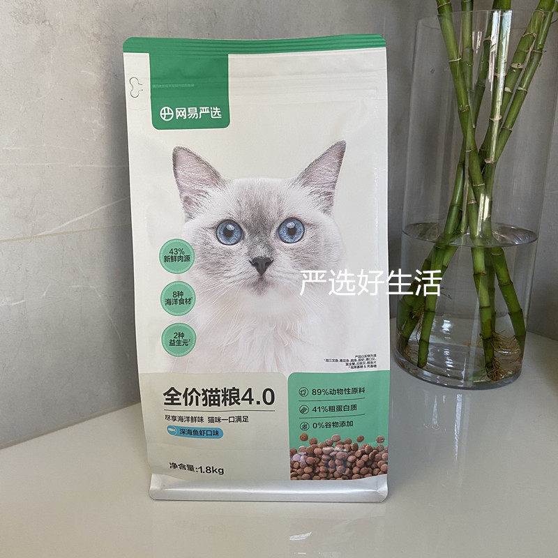 网易严选全价猫粮全阶段4.0