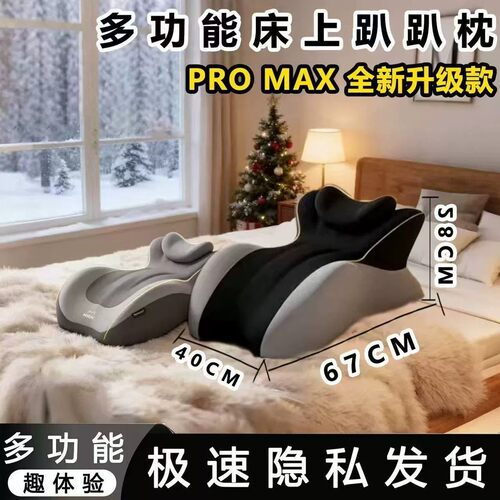 床头靠垫趴睡枕护腰护颈枕俯卧位趴着睡觉玩手机看书趴枕加厚垫子