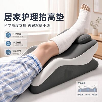 垫腿枕骨折下肢抬高神器术后专用医用静脉曲张专用多功能减压靠垫