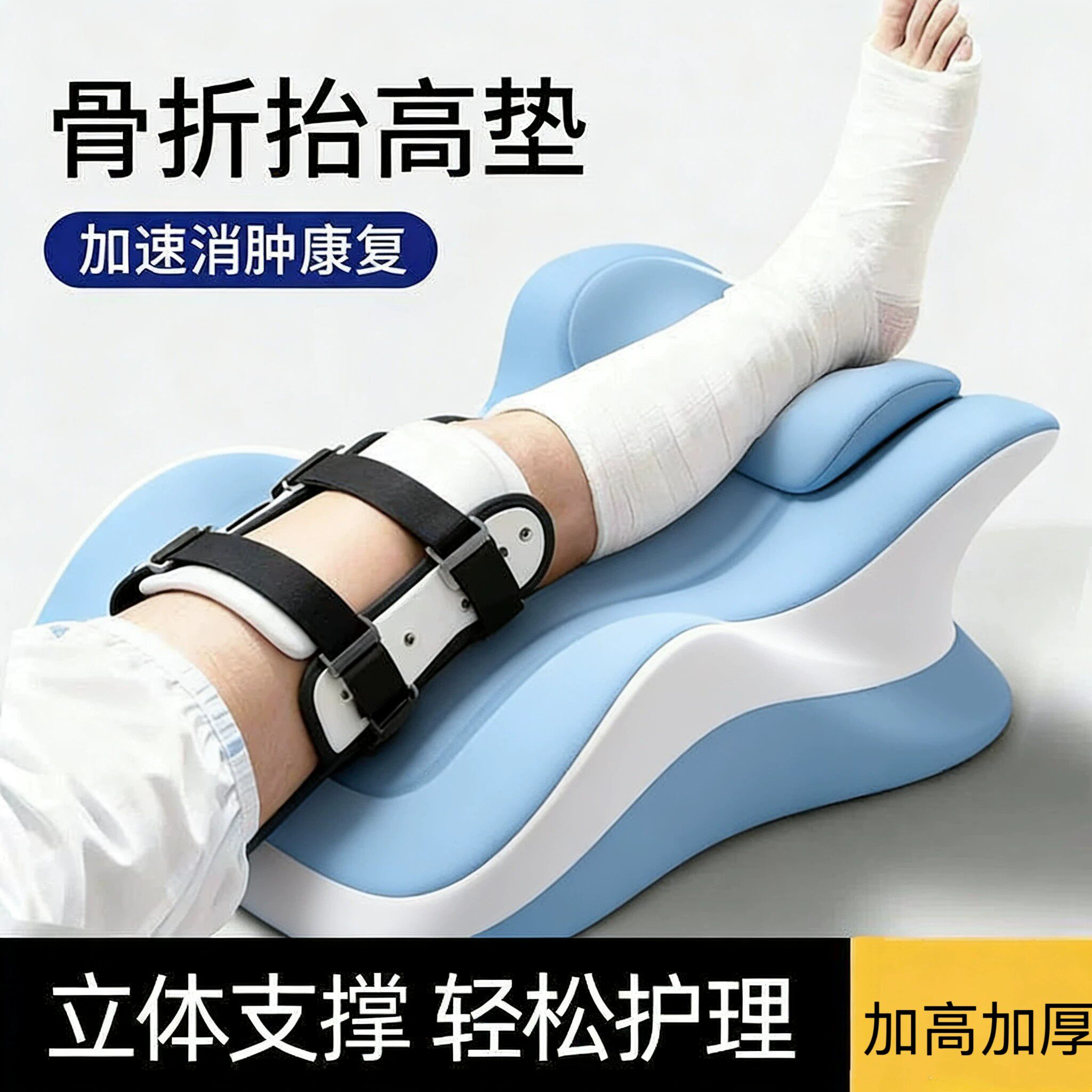 骨折抬高垫下肢脚踝腿部抬高神器床上趴睡枕医家用卧床睡觉垫腿枕