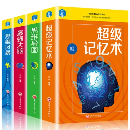 Полный набор из 4 томов памяти мозга, карта мышления, мышление штормы - это подавляющие методы обучения, навыки навыки, обучение молодежи логики, улучшение эмоционального интеллекта мозга, улучшение чтения книги памяти