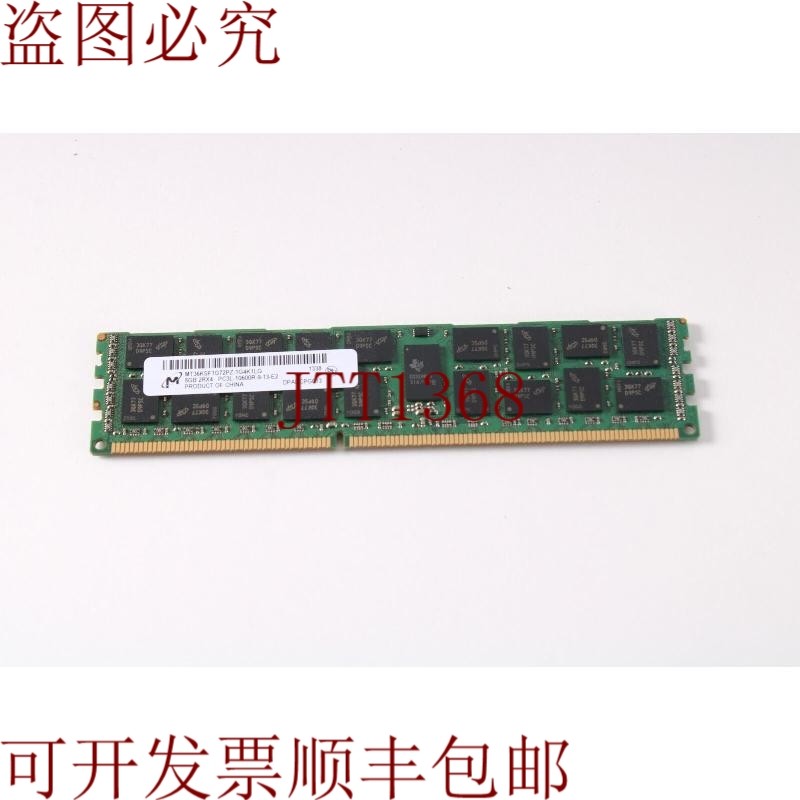 原装供应美光 MT36KSF1G72PZ-1G4K1LG 8GB 2Rx4 PC3L-10600R 内存