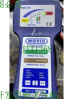 原装供应WAVIN DUO 315 电熔装置 - 经过实验和测试