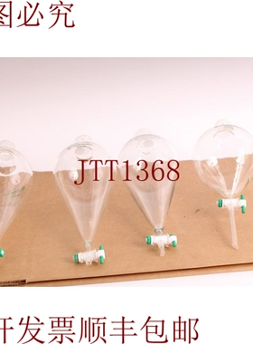 原装供应Chemglass 2000毫升分离式漏斗，Squibb，38瓶塞致命有缺