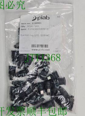 原装供应30件.PIAB S.U10CR50.MM5M.00吸盘U10.10.01AC 3150005
