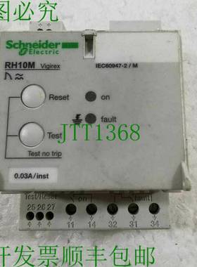 原装供应施耐德电气 RH10M Vigirex
