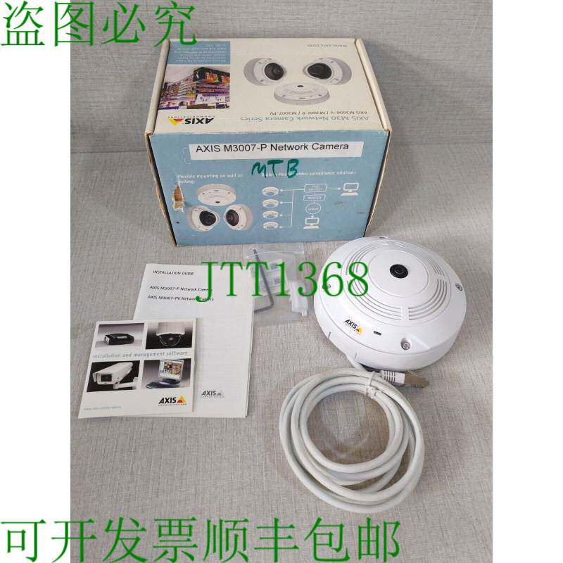 原装供应Axis M3007-P 半球网络隧道 0543-001 - 开箱