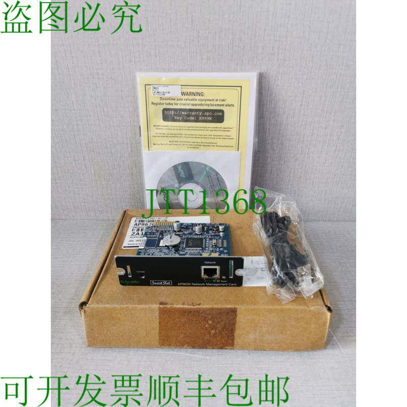 原装供应电气 AP9630 网络管理卡 2 - 带 FHILTY 盒