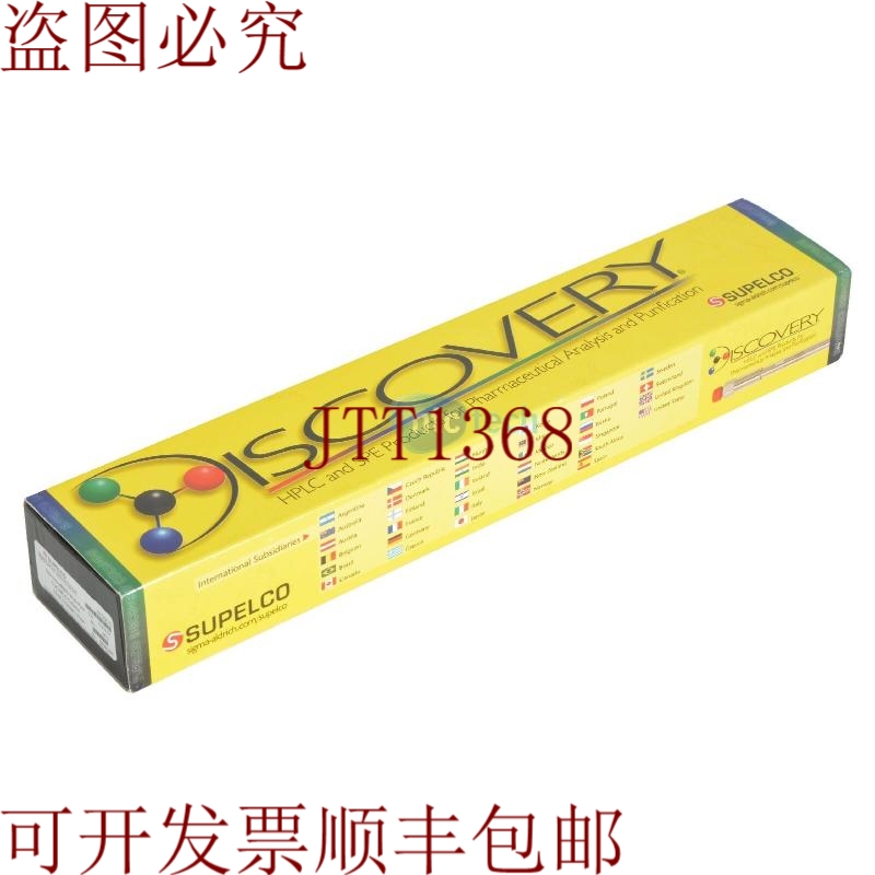 原装供应SUPELCO Discovery Bio大孔C18，25cm X 4.6mm，10um 567