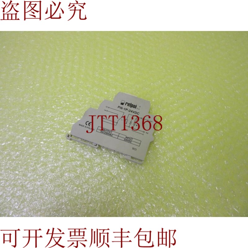 原装供应RELPOL PI6-1P-24VDC _  6997