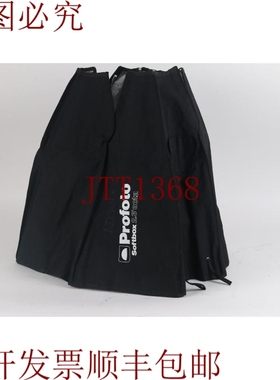 原装供应Profoto 0.7m Octa Caja Suave Con / Varillas Interior