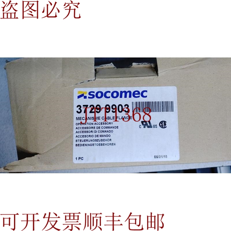 原装供应SOCOMEC 3729 9903 法兰机械操作配件！！哇！！