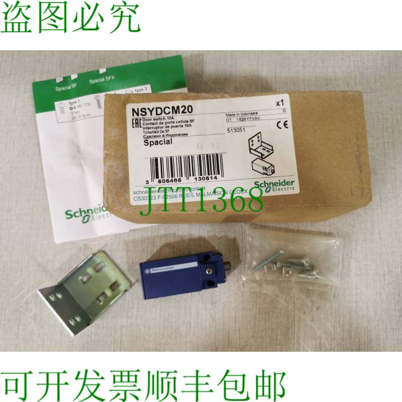 原装供应施耐德电气 NSYDCM20/Telemecanique XCKN2110P20