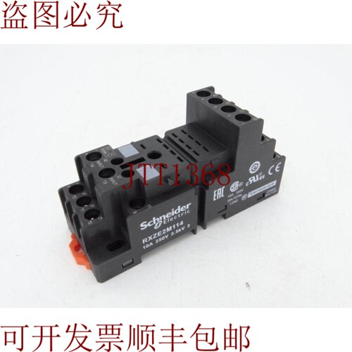 原装供应电动 RXZE2M114 继电器袋