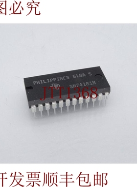 原装供应德克萨斯仪器半 SN74181N 集成电路