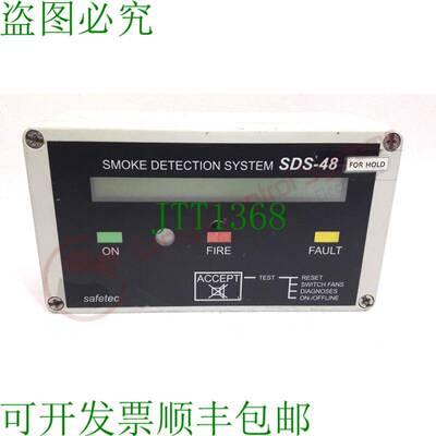 原装供应SAFETEC SDS-48 烟雾探测系统