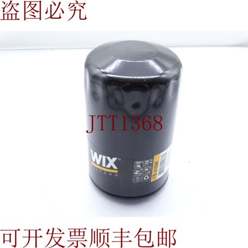 原装供应AFFINIA GROUP INC WIX 过滤器 51036 过滤器