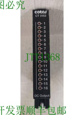 原装供应Cotas 51.3153.02 / CT 3153 DC输出模块，清晰任何附件