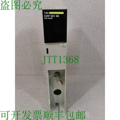 原装供应电气 140CRP93100 RIO 头端适配器模块 MODICON QU
