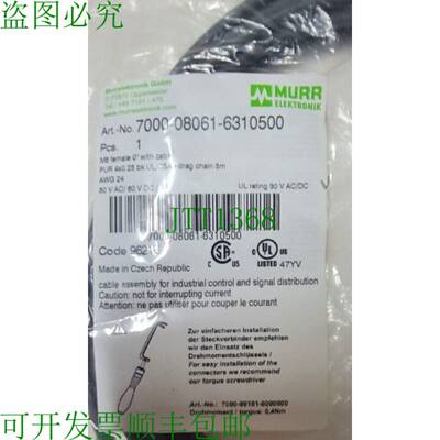 原装供应穆尔电缆 7000-08061-6310500 30V AC/DC