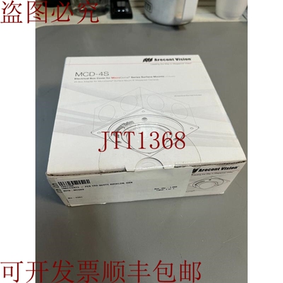 原装供应Arecont Vision M-4S 电箱盖适用于 MicroDome 系列表面