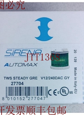 原装供应SIREN 27704 TWS STEADY 浅绿色 12-240VAC/VDC 5W！！