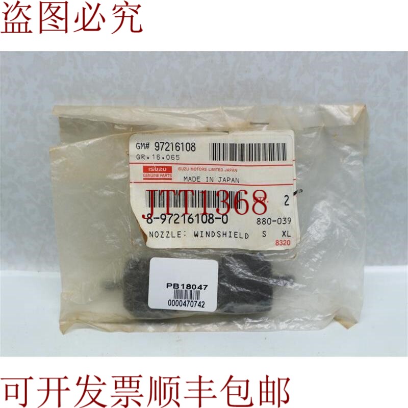 原装供应批量 2 件 五十铃电机 8-97216108-0 8972161080 挡风玻