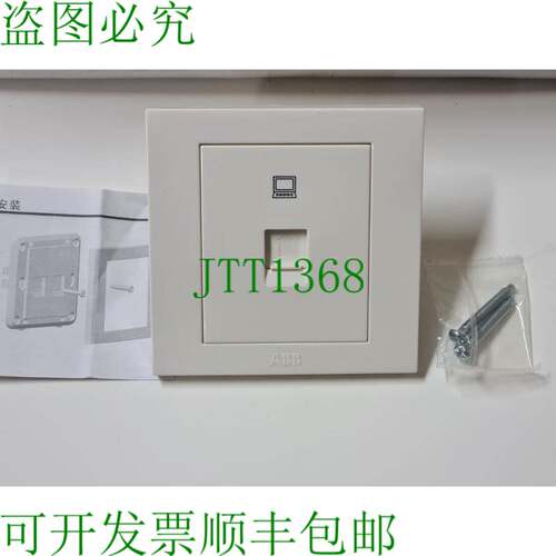 原装供应8 件 ABB RJ45 网线 UTP 端口 AH331
