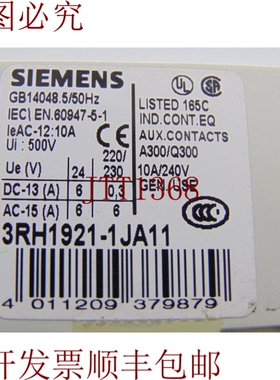 原装供应3RH1921-1JA11 接触块