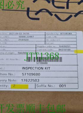 原装供应Alfa Naval 检查套件 57109680