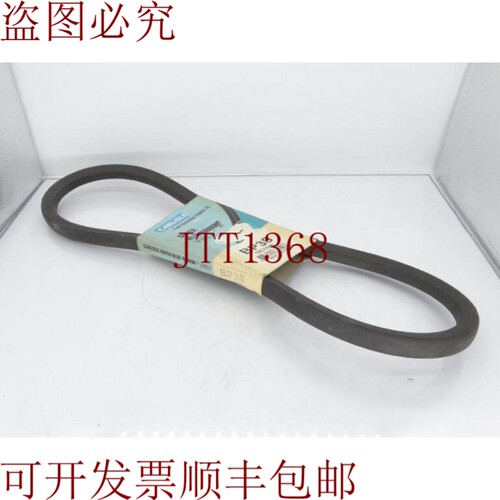 原装供应卡莱尔 BP38 皮带