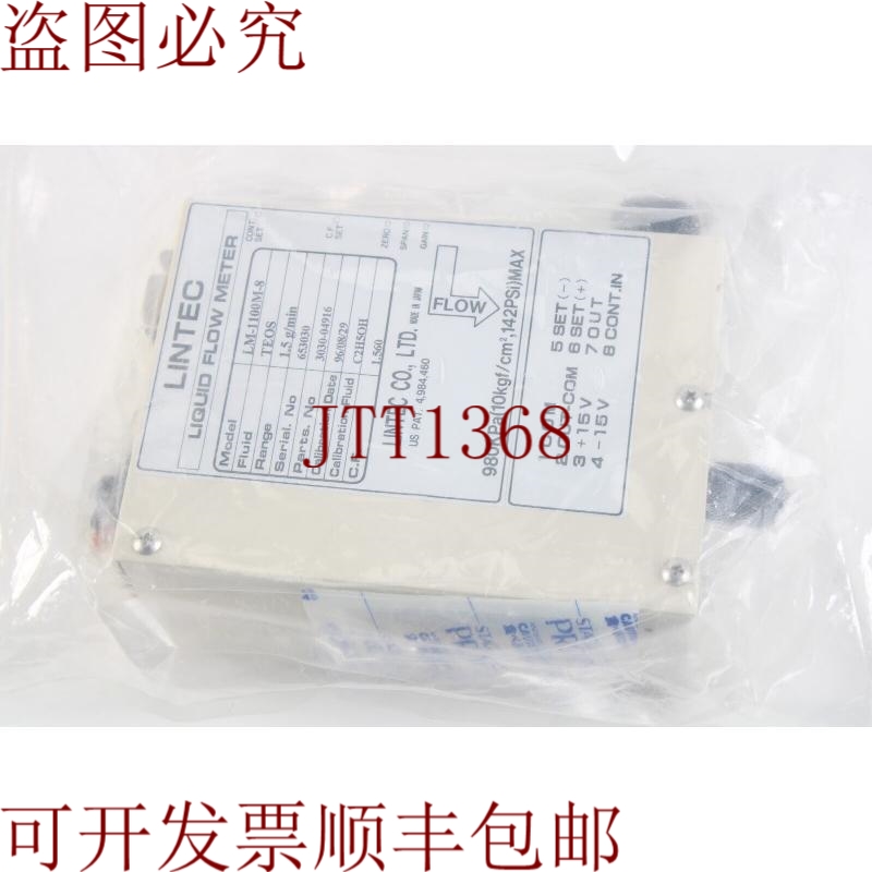原装供应Lintec LM-1100M-8 Teos / 1.5 G/Min / 液体 Flujo Medi