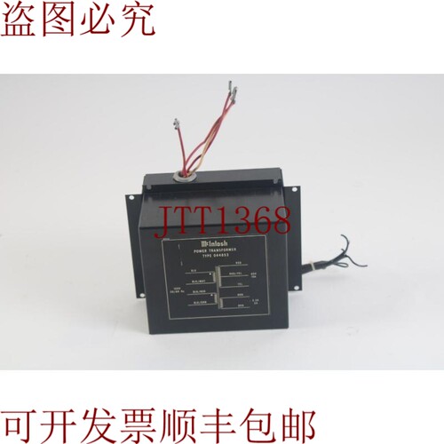 原装供应McIntosh 电源变压器型号 044853 120V 50/60Hz 适合 MC2